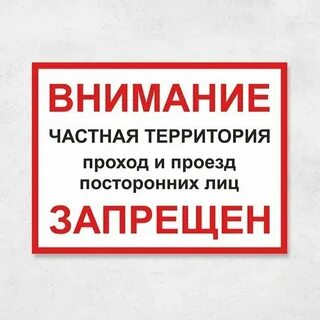 Регистрация посторонних лиц