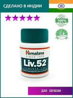 Таблетки 52