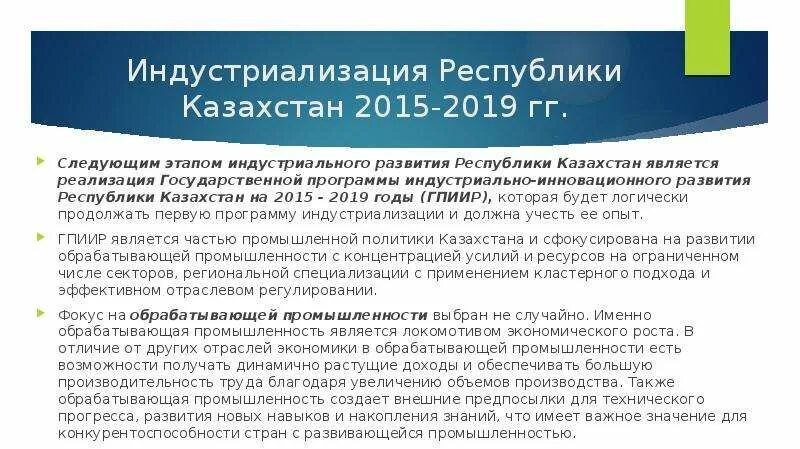 Уровень развития казахстана