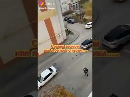 Сосед снимают видео
