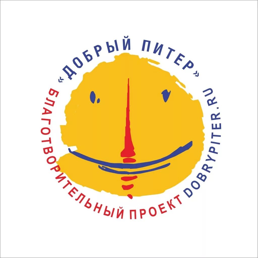 Благотворительный проект добрый город Фонд добрый петербург