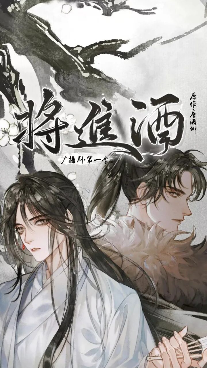 Jin Jiu. Qiang Jian Jiu. Qian Jin Jiu novel. Qiang Jian Jiu новелла.