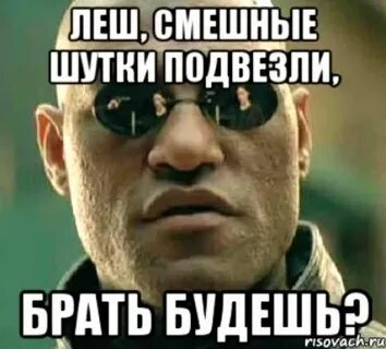 Смешные лехи