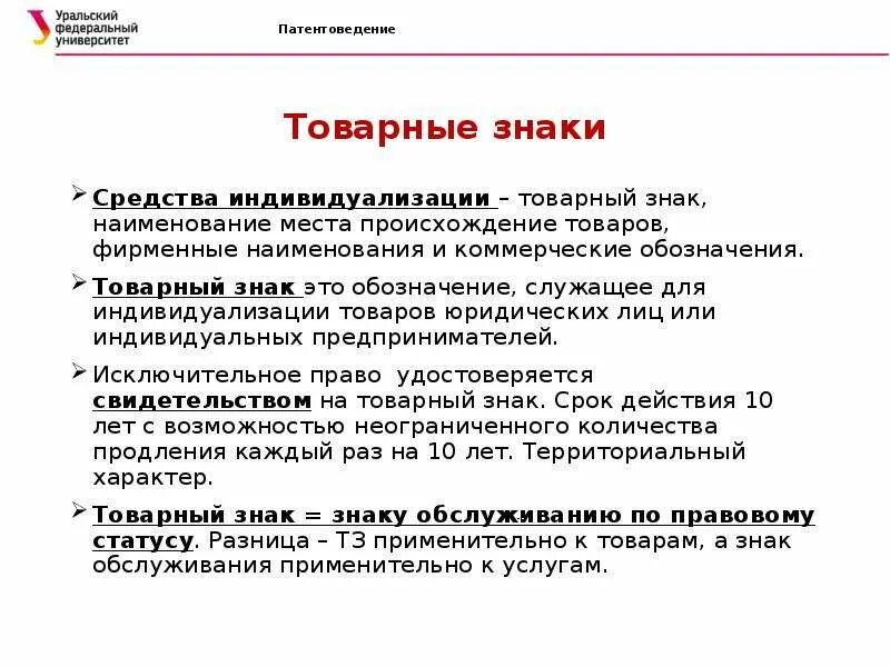 Примеры использования коммерческого обозначения Коммерческое обозначение Sum IP