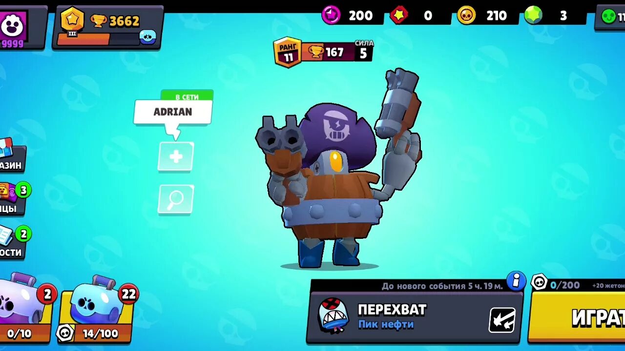 Шоудаун Браво старс. Последняя версия снизу Brawl Stars. Старый Браво старс Деррил. Ниус бравал