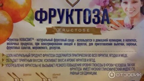 Можно ли детям фруктозу