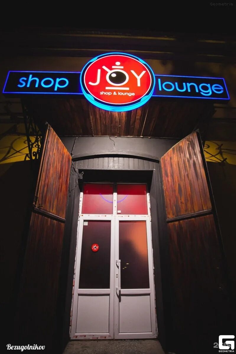 Джой кальян астрахань. Улица ульяновых астрахань. Joy астрахань кальянная. Joy астрахань. Joy астрахань.
