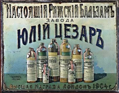 Дореволюционные бутылки