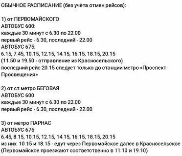 Расписание 28 автобуса до первомайского. Расписание 28 автобуса до первомайского. Расписание 28 автобуса до первомайского. Расписание 28 автобуса до первомайского. 28 автобус вологда.