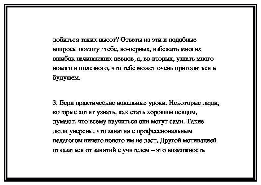 Как стать вокалистом. Стать певцом с нуля. как стать известным певцом. как стать певцом без музыкального образования. как стать певцом с нуля в 12 лет.