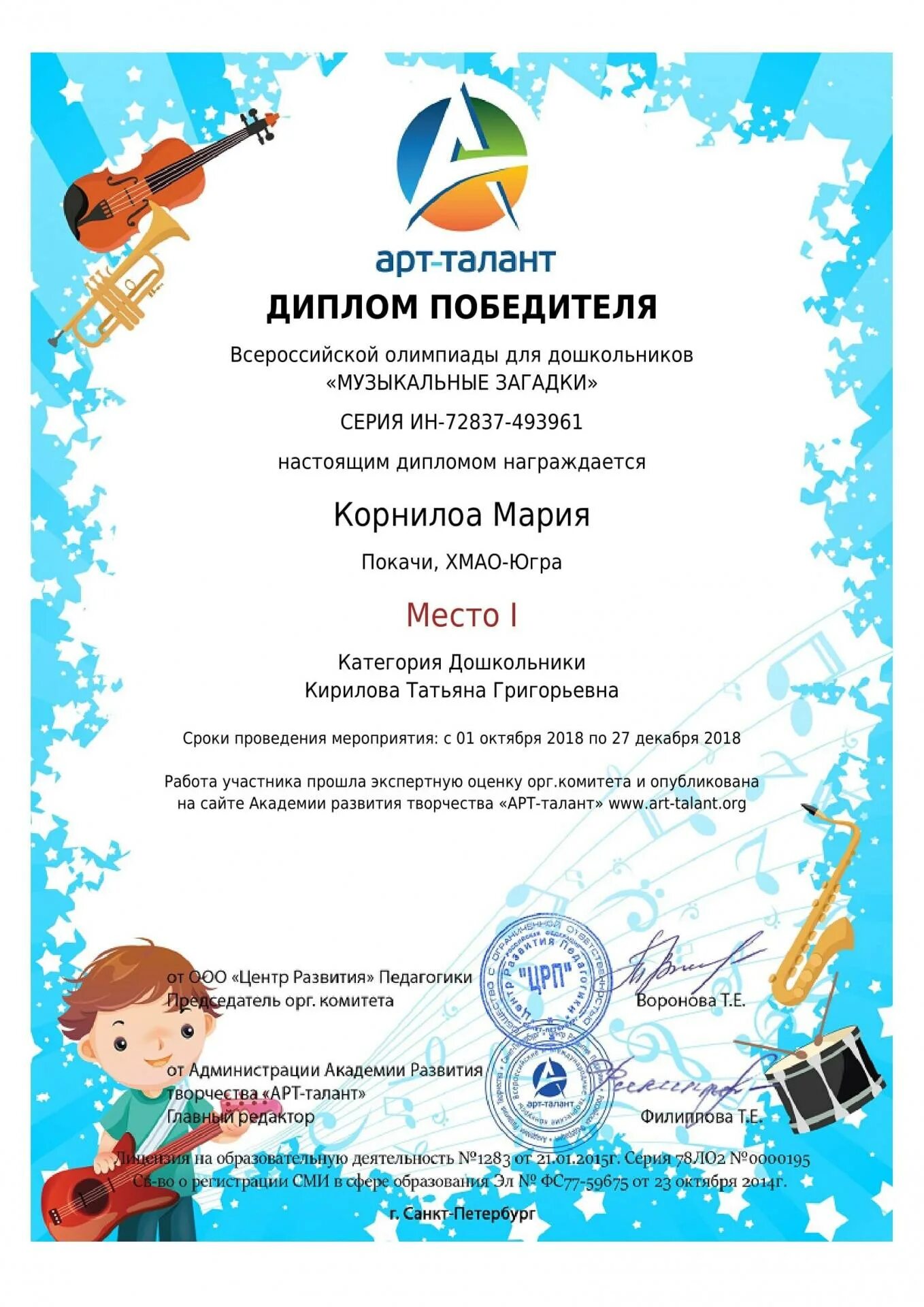 конкурсы для дошкольников санкт петербург