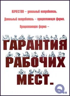 Слоганы про качество