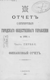 Произведение 1905 года