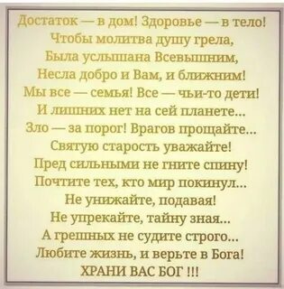 Молитвы души 1