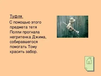 Тетя полли и гильдегарда взяли