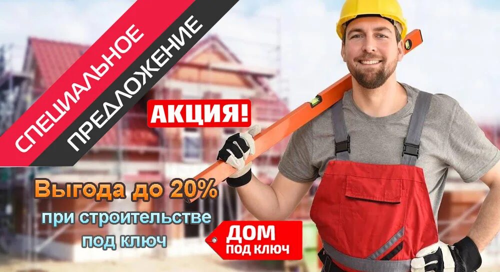 Строительные заказы москвы от частных лиц