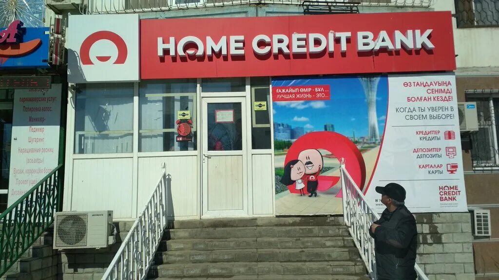 Home credit bank kazakhstan блоггер. Хоум кредит банк. Хоум кредит Казахстан. Банк хоум кредит Алматы. Хоум кредит банк Шымкент.