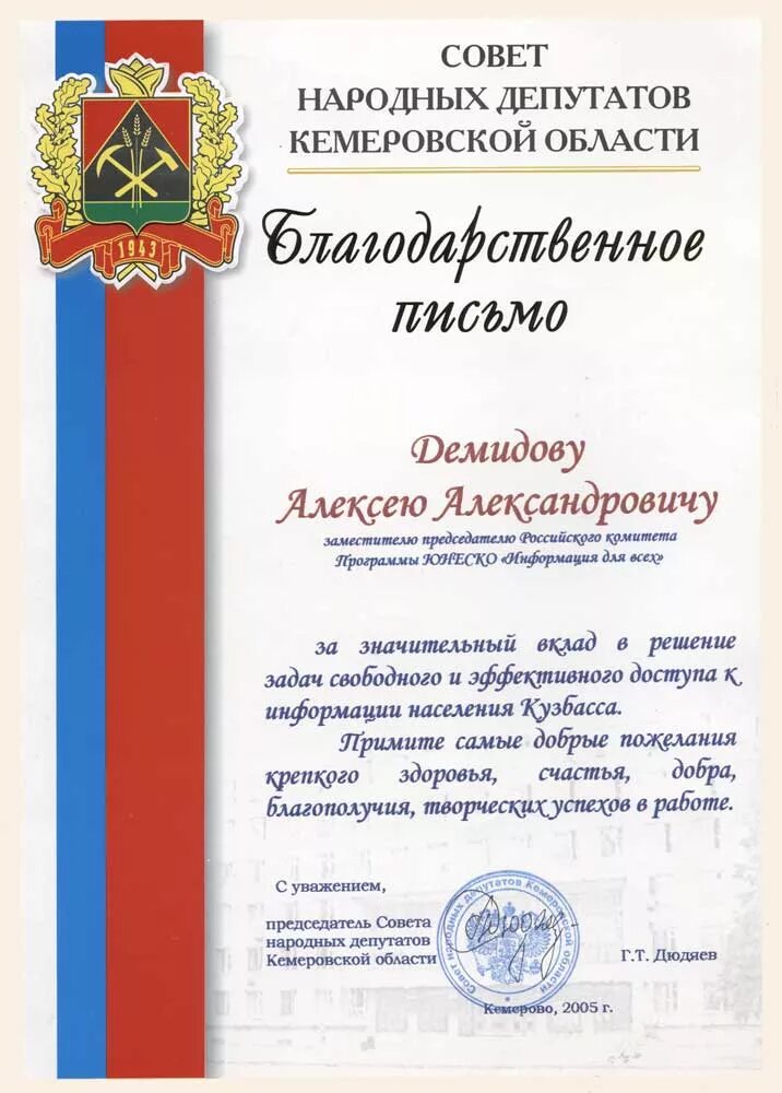 Народная благодарность. Благодарственное письмо от народного фронта. Благодарность народные умельцы. Благодарность врачу бланк. Как правильно заполнить благодарность за вклад в банке.