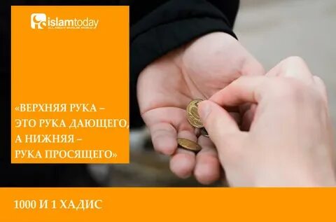 Не оскудеет рука дающего библия точная цитата