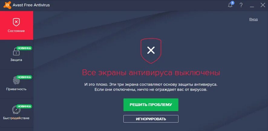 Как выключить антивирус навсегда. Аваст антивирус. как отключить антивирус. антивирус экран.