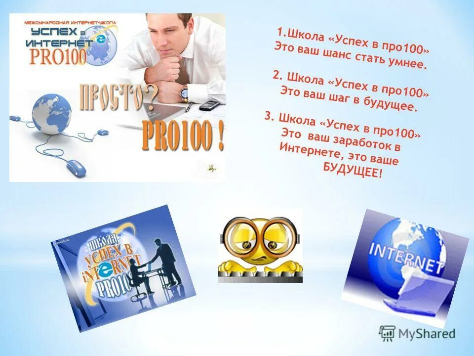 человек на горе. мотивация на успех. успех и благополучие. мастерская успеха. успех-трава / магалиф юрий михайлович.