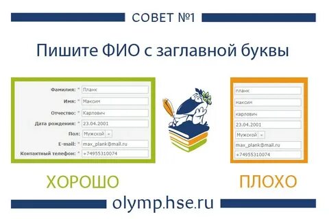 Высшая проба русский язык задания