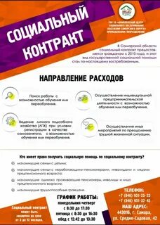 Контракты 2021
