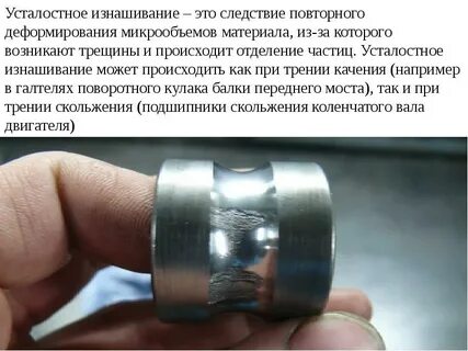 Изнашивание про на смарт
