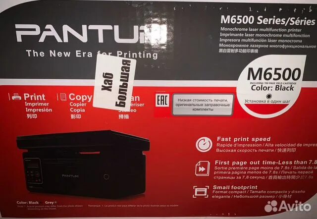 Установить принтер пантум м6500 без диска. M6500 series/ series. книга pantum m6500 гарант талон. direct 50 platinum m6500 series. документ к принтеру pantum m6500 series qr код.