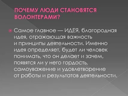 Благородные мысли