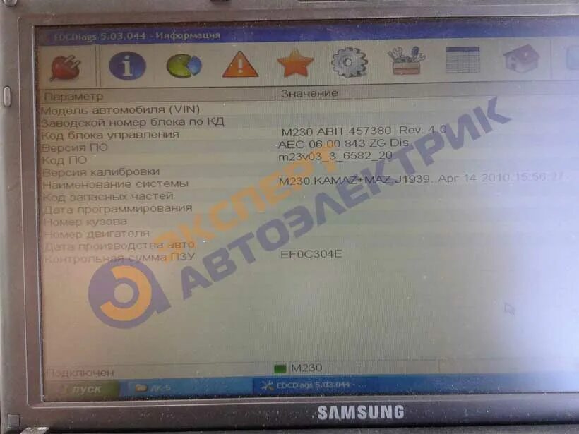 Ошибка 523613 fmi 16. Камаз евро 4 spn 523613 fmi 2. компьютерная диагностика для камаз евро 5. компьютерная диагностика камаз 740. spn 523470 fmi 2 ошибка камаз.