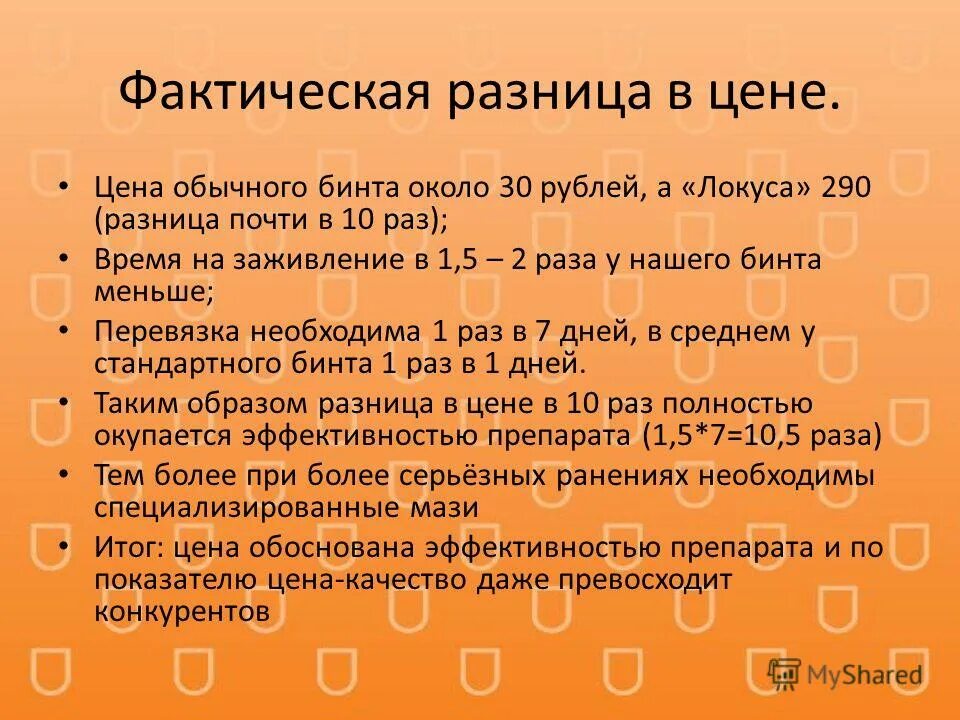локусами лекарство. механизм наследования групп крови системы аво и резус системы. локус групп. Locus group серебряные капли. локус покрытие для ран и ожогов.