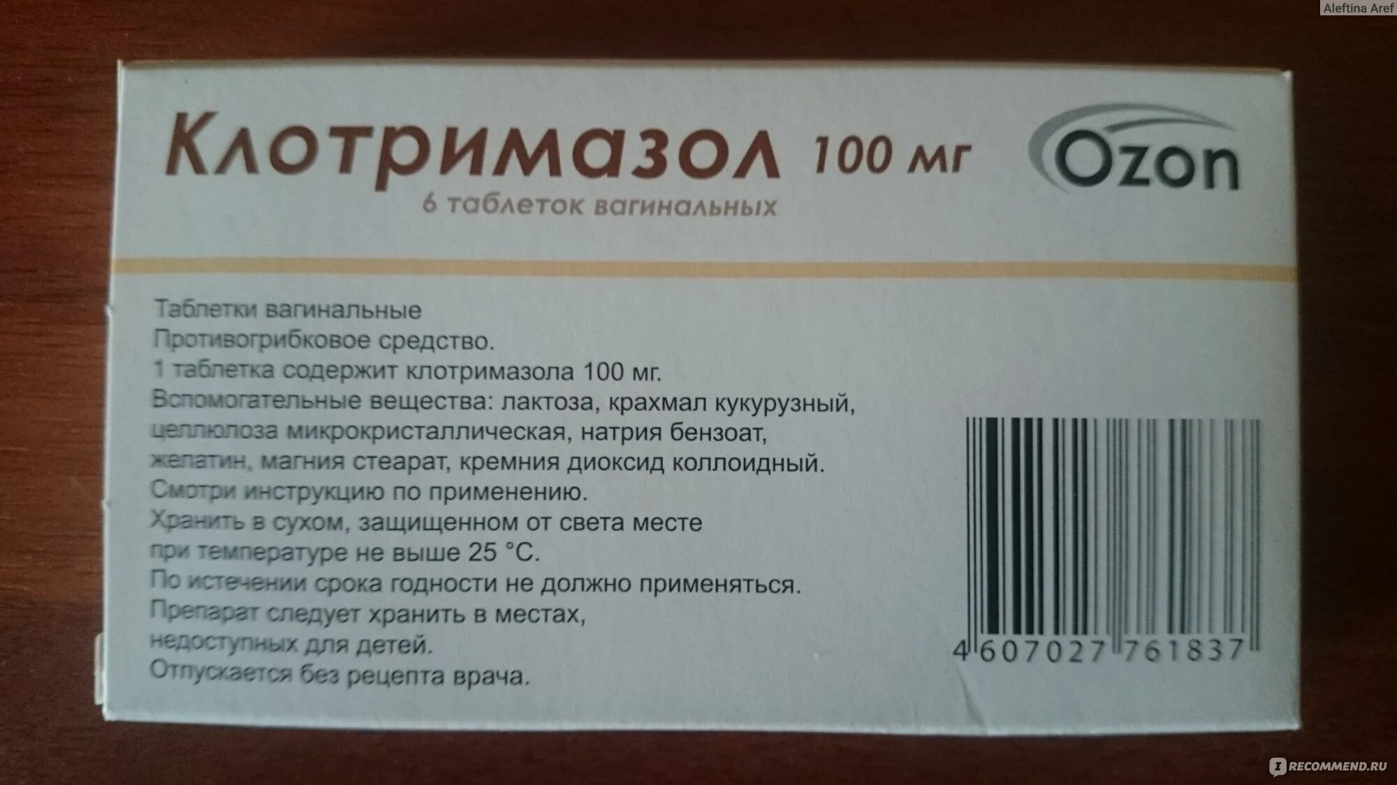 Пахнет рыбой лечение. Противогрибковые препараты для приёма внутрь. Противогрибковое лекарство для интимной зоны таблетки. Противогрибковые препараты для интимной зоны женские недорогие. Таблетки от грибка по женски недорогие.