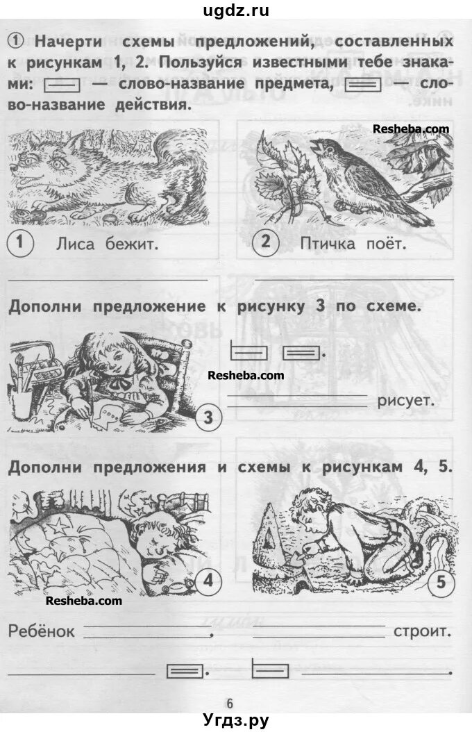 Гольфман тетрадь для самостоятельной работы. Гольфман русский язык 1 класс тетрадь для самостоятельной работы. гольфман тетрадь для самостоятельных работ по русскому языку 1. русский язык 1 класс тетрадь для самостоятельной работы. чуракова н.а тетрадь для самостоятельной работы.