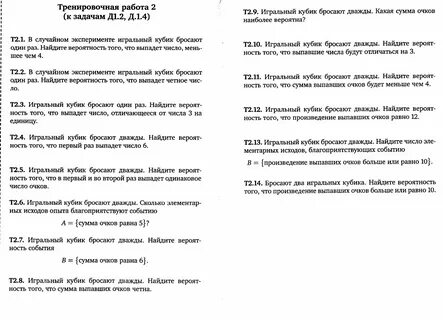 Контрольная работа вероятность 9
