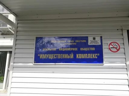 1 нерюнгри