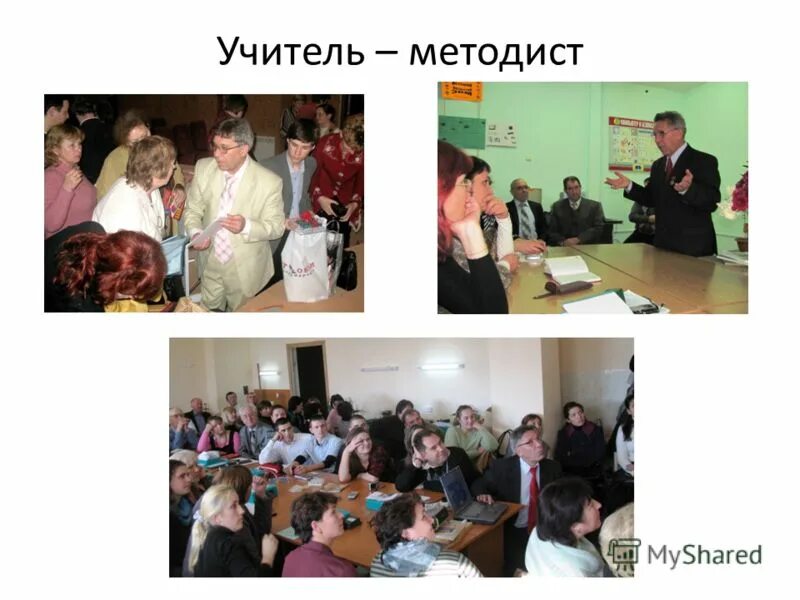 учитель методист. повышение квалификации педагогов. образование на прозрачном фоне. рисунки на школьную тему. головин петр петрович учитель.