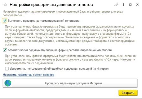 Проверка отчетной документации
