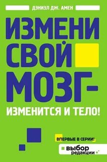 Книга измени со мной