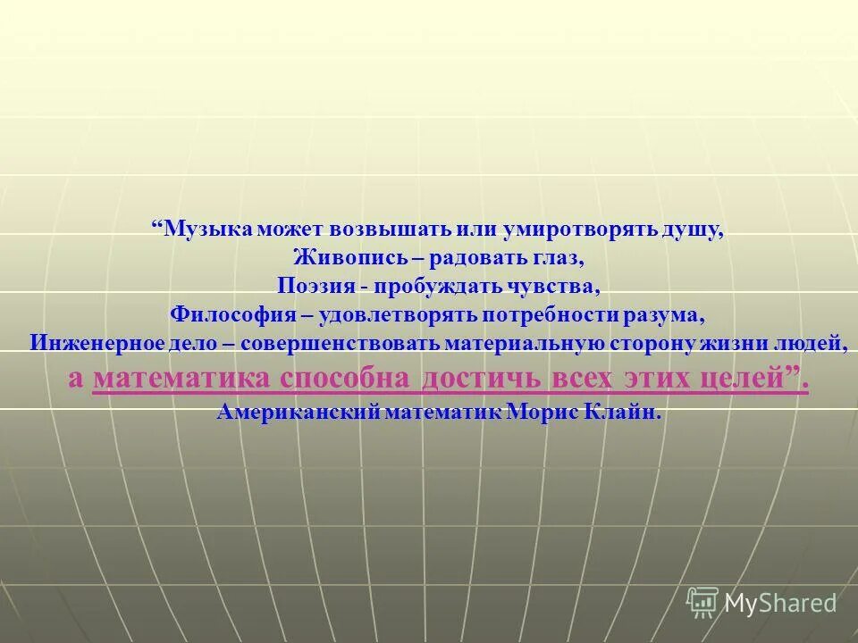 Формат представления чисел с плавающей точкой. Внутреннее и внешнее в числах. Внутренняя и внешняя референция в психологии. Внутреннее и внешнее в числах. Представление чисел в восьмиразрядной сетке.