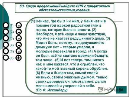 Где бы ни жил