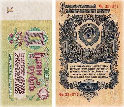 Денежная реформа 1961 года. Положительные и отрицательные стороны.