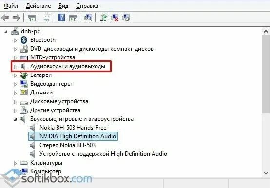 Как узнать какая звуковая. Название звуковой карты. Модель звукового адаптера как узнать. Есть ли звуковая карта в ноутбуке.