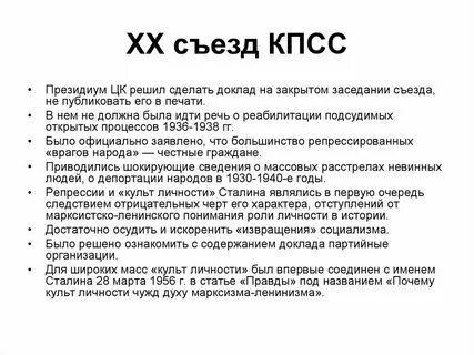 Съезды кпсс по годам таблица