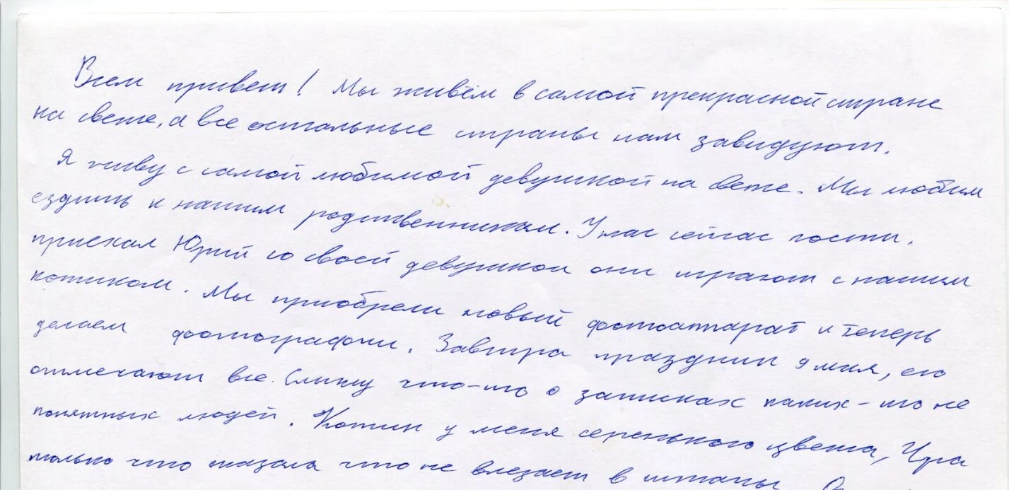 Почерк подростка. Почерк подростков. красивый мелкий почерк. красивый почерк для подростка. мелкий убористый почерк.