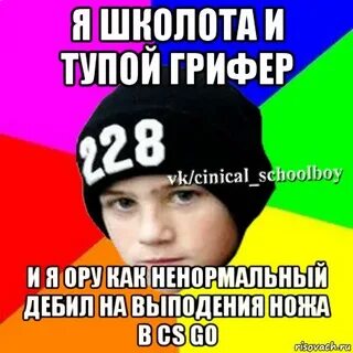 Школоло тг