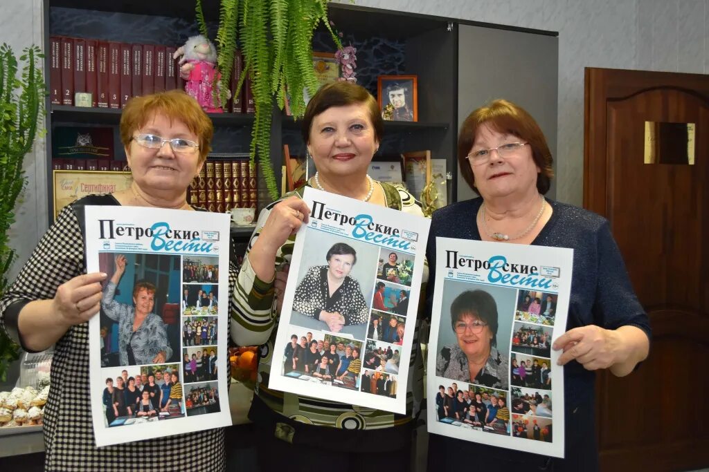 работа любимой газеты