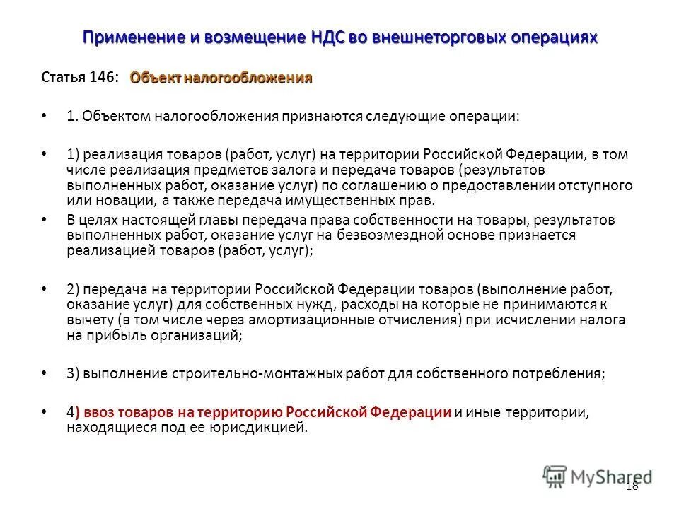 Статья 145 нк рф освобождение