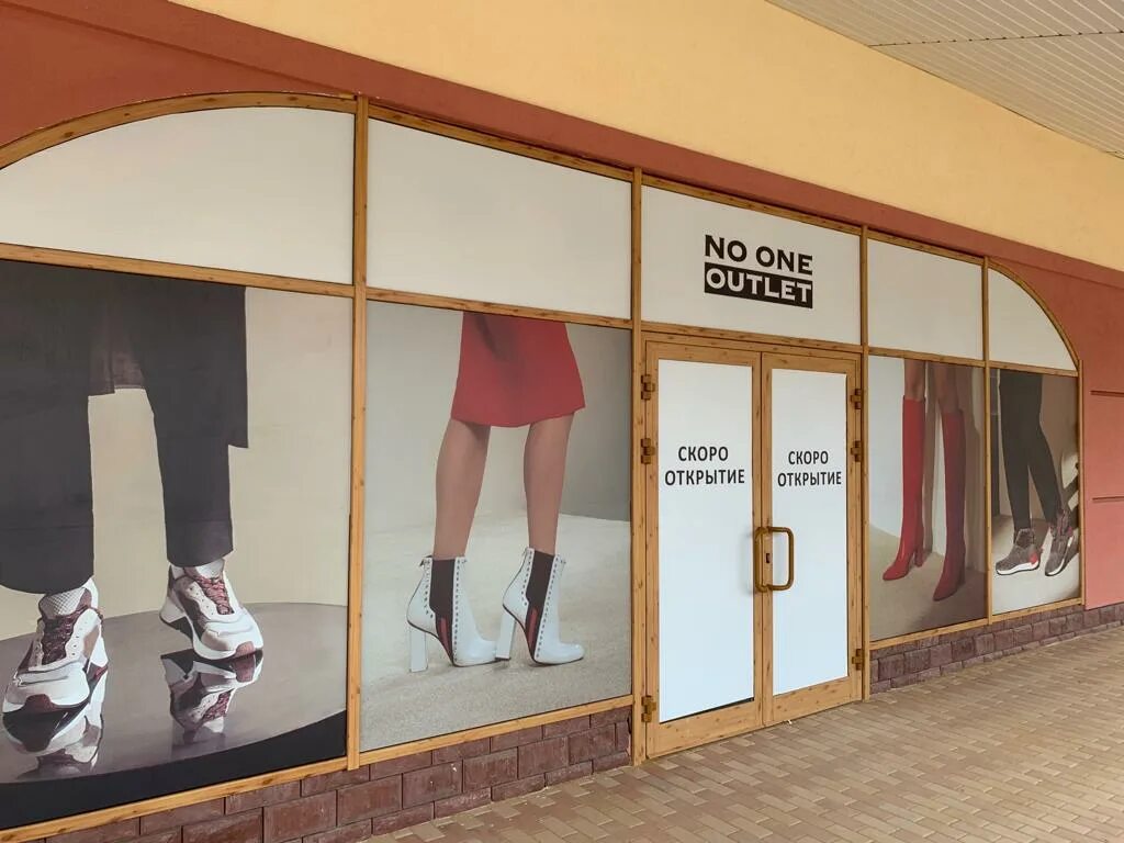 аутлет павловская слобода магазины. технопарк аутлет новая рига. рынок дмитровский двор. электронный магазин технопарк. аутлет рига вилладж.