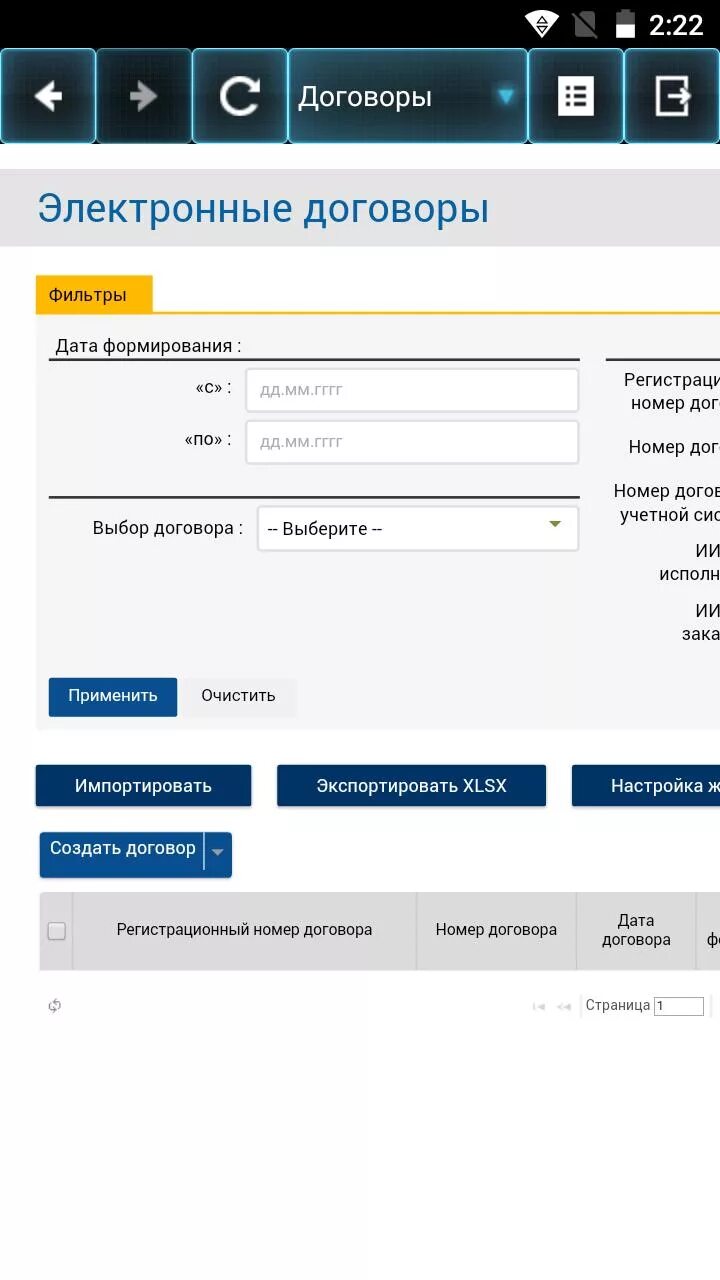 Https esf gov kz 8443. ЭСФ гов кз. Казахстан браузер. ESF.gov.kz. Ио ЭСФ.